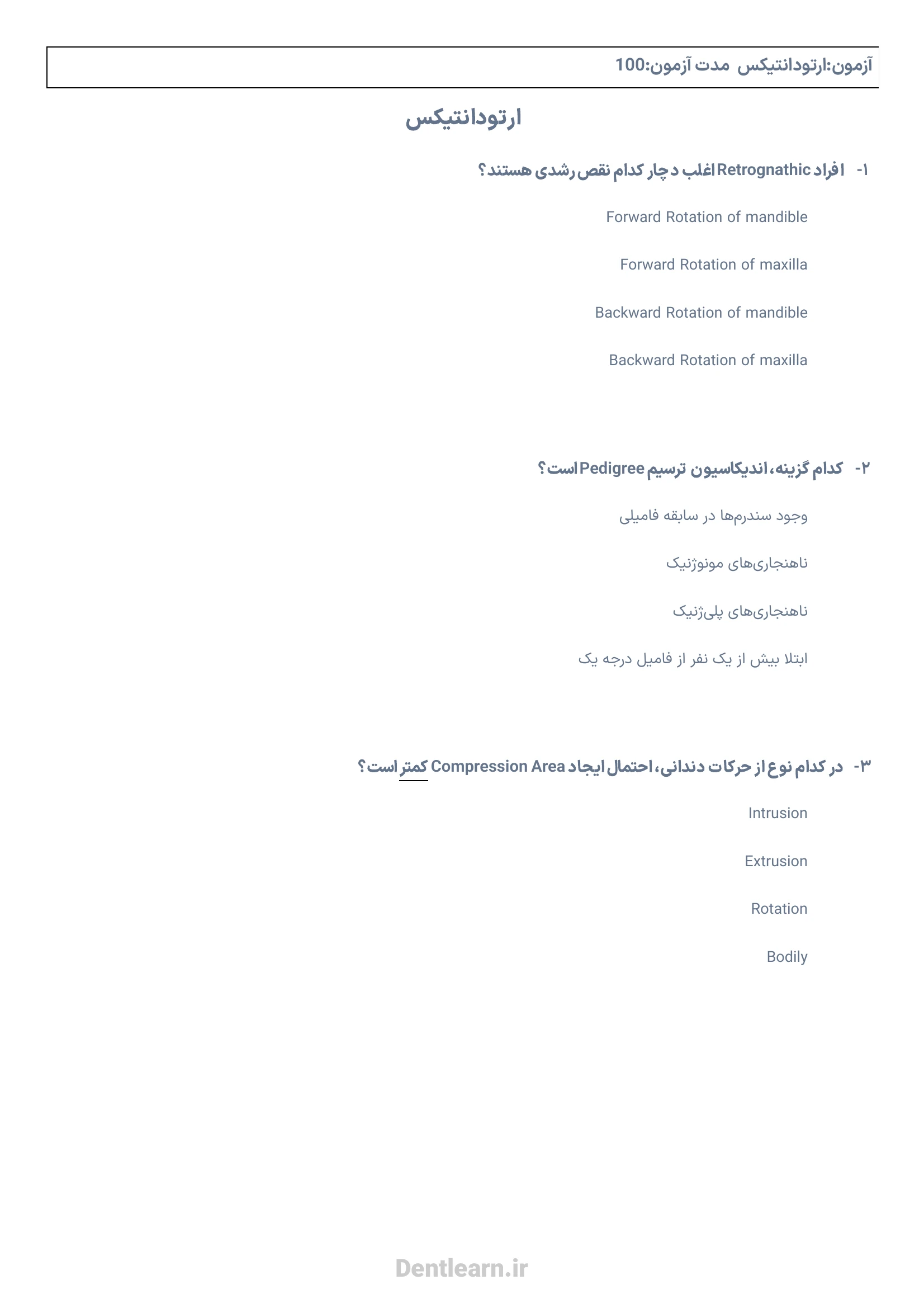 کاور آزمون ارتقاء ارتودانتیکس ۱۴۰۴ به همراه پاسخنامه کلیدی