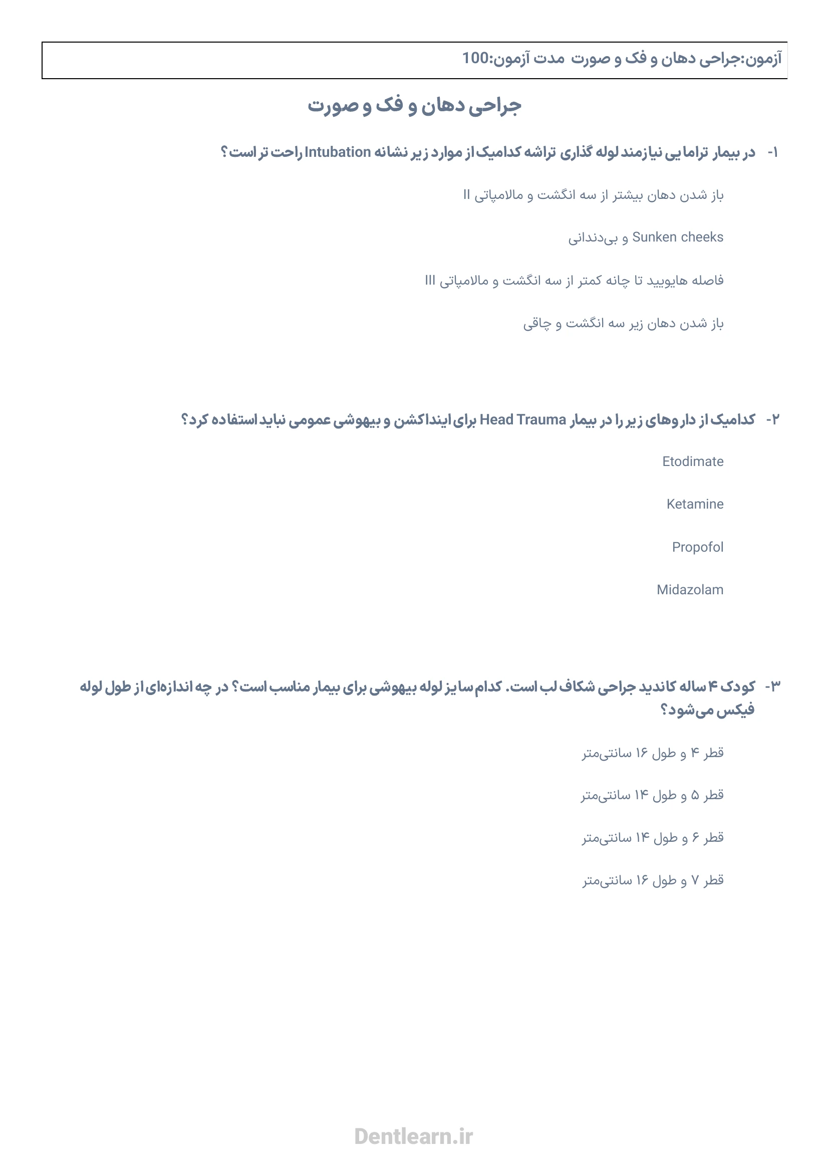 کاور سوالات آزمون ارتقا دستیاری جراحی دهان، فک و صورت ۱۴۰۴ همراه با پاسخنامه کلیدی
